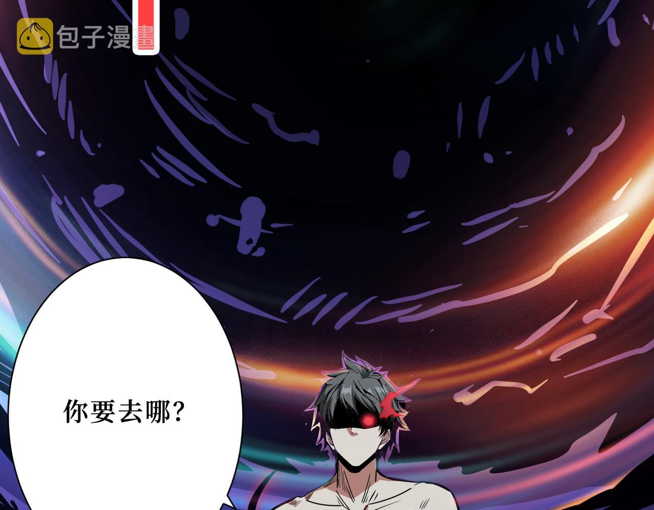 噬神纪漫画,第287话 禁声的巫女1图