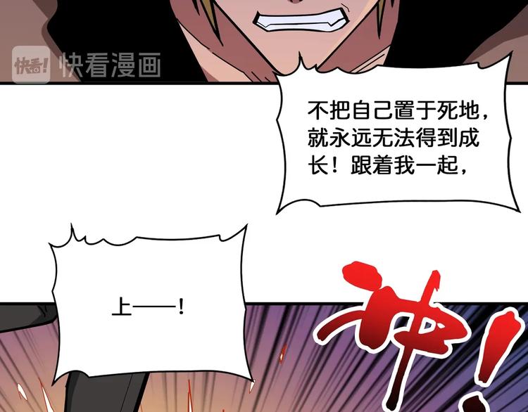 噬神纪漫画,第130话 妖力值有15万？？1图