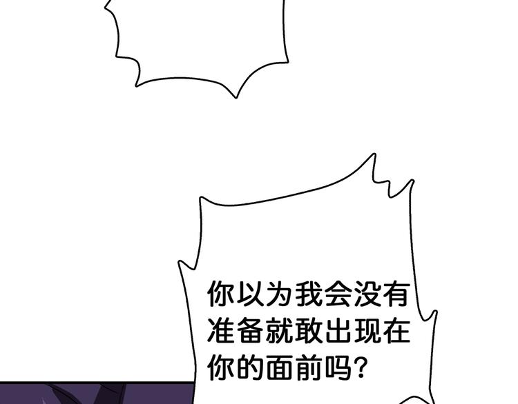 噬神纪合集漫画,第7话  挣扎1图