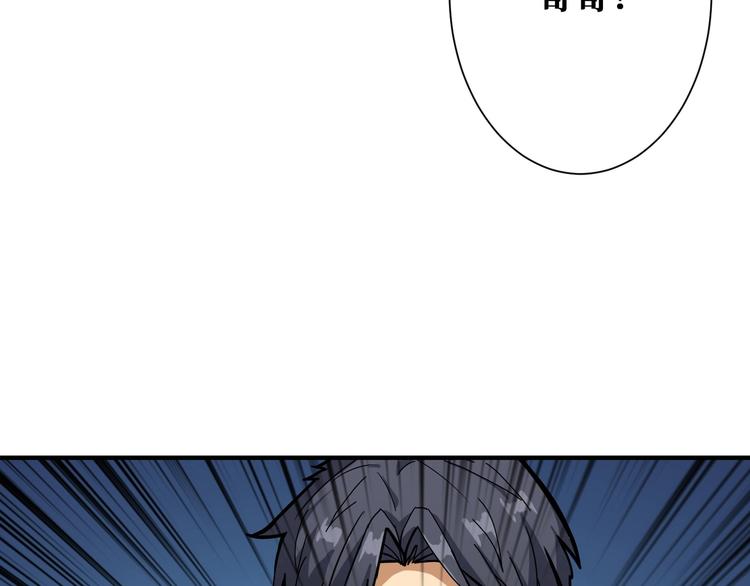 噬神纪漫画免费观看下拉漫画,第190话 嘲风1图