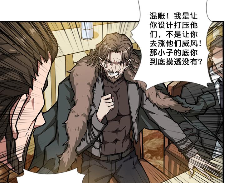 噬神纪漫画免费观看下拉漫画,第76话 美女姐姐的补偿2图