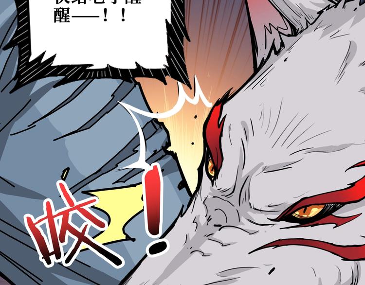 噬神纪漫画,第173话 神镜2图