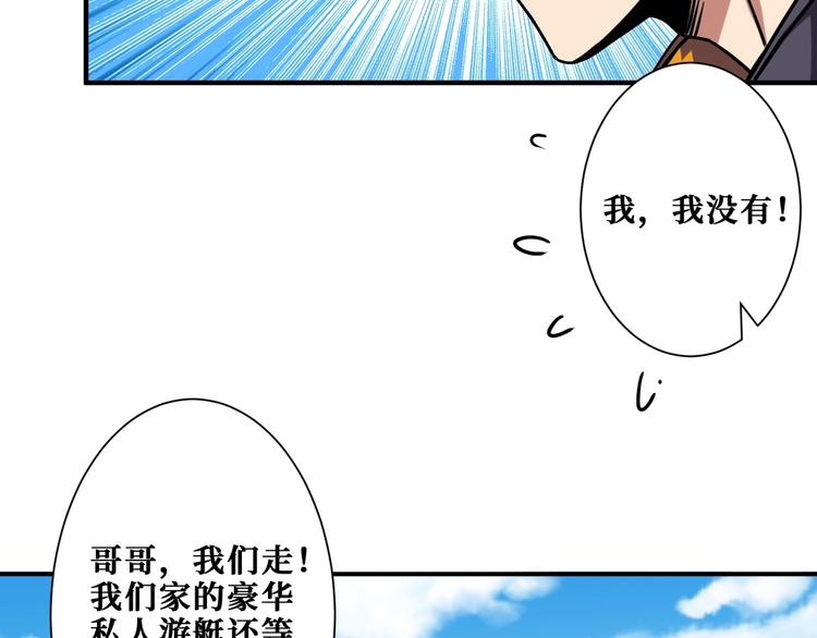 噬神纪漫画,第192 重明居聚首2图