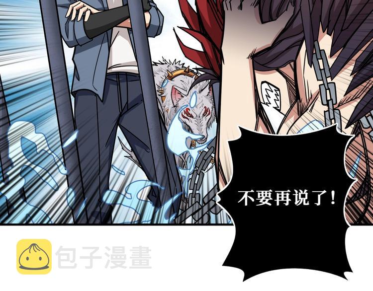 噬神纪漫画,第189话 团宠就是我2图