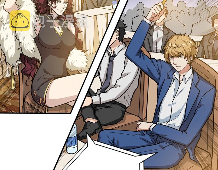 噬神纪漫画,第75话 广寒飞仙2图