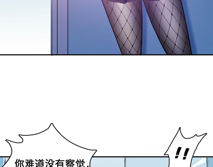 噬神纪漫画,第7话  挣扎1图