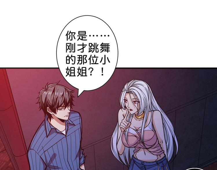 噬神纪全集免费观看漫画,第149话 小姐姐的房间2图