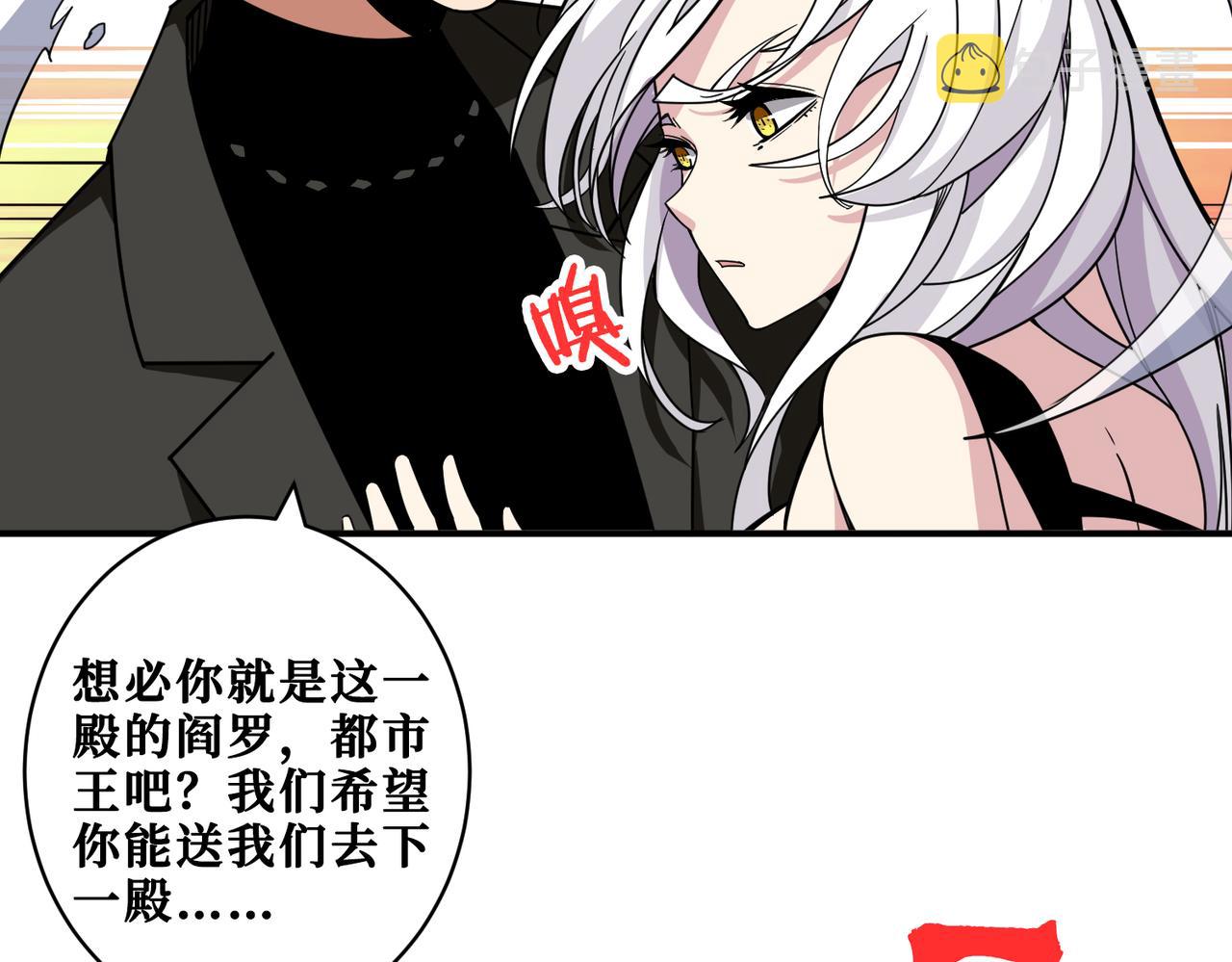 噬神纪动漫漫画,第329话 卧龙凤雏2图