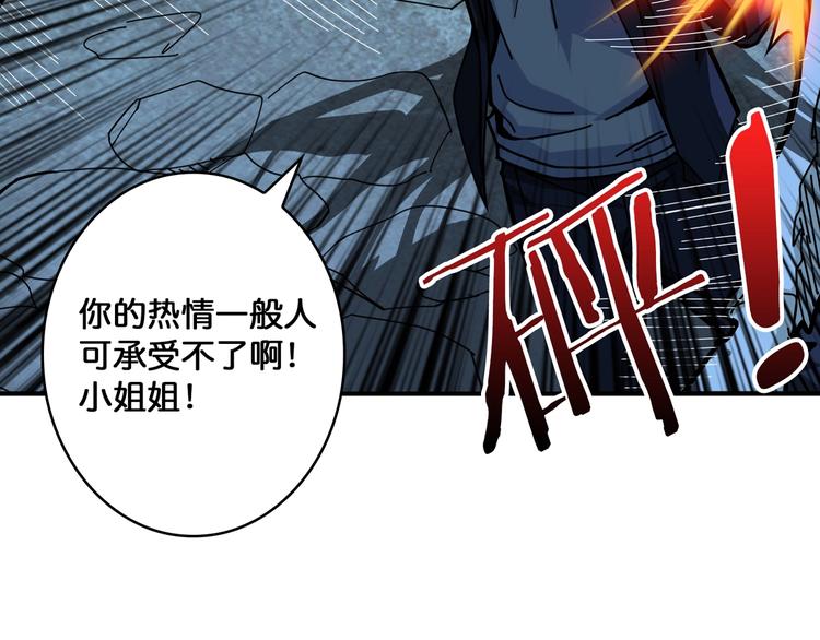 噬神纪漫画,第140话 警告1图