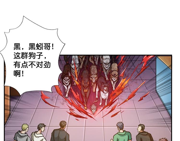 噬神纪漫画,第102话 你想变强吗2图