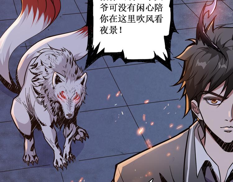 噬神纪漫画,第10话 测试1图