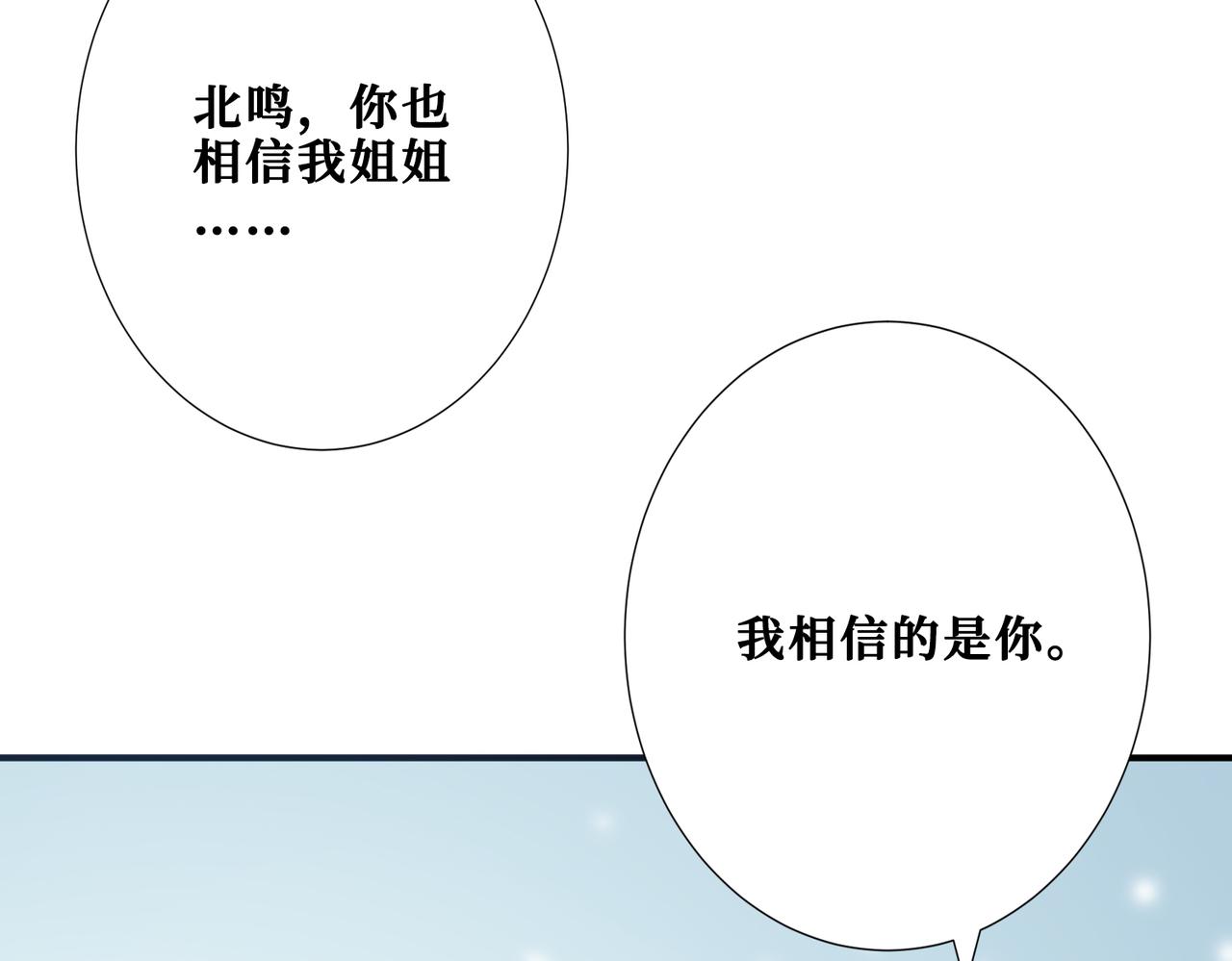 噬神纪漫画,第372话 见红2图