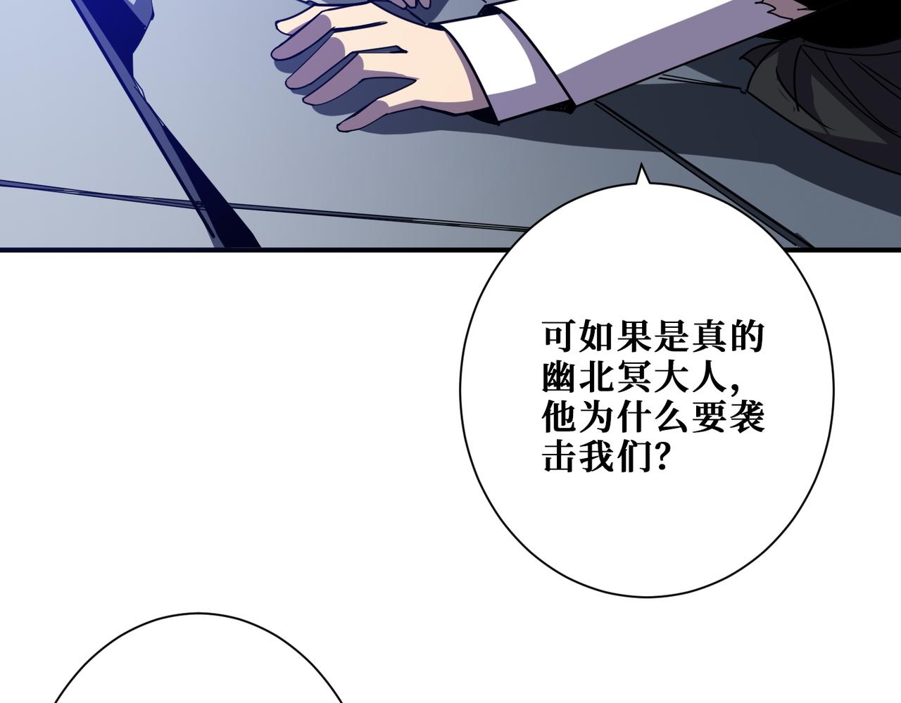 噬神纪漫画,第364话 他是传奇？2图