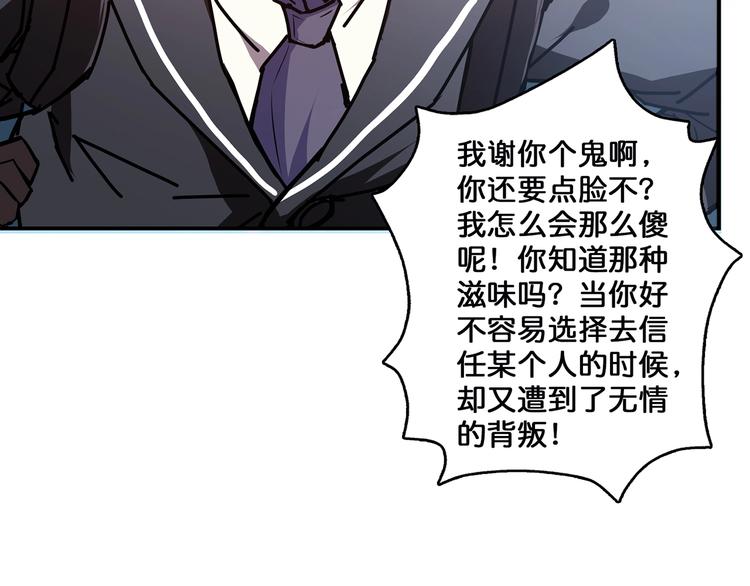 噬神纪漫画,第29话 新的能力1图
