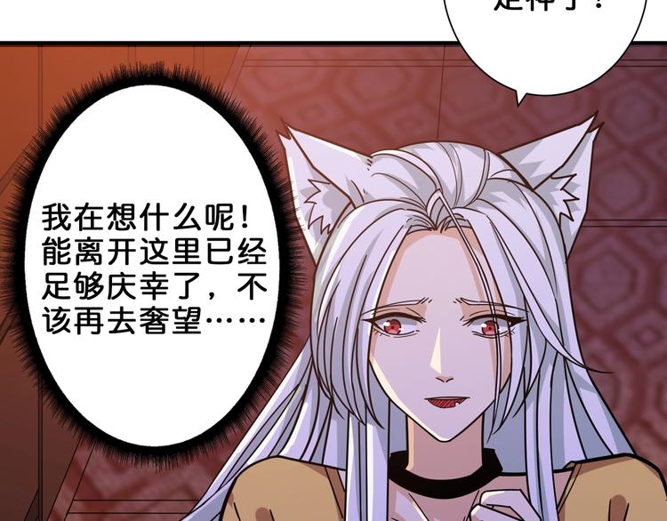 噬神纪漫画,第154话 她是我罩的2图