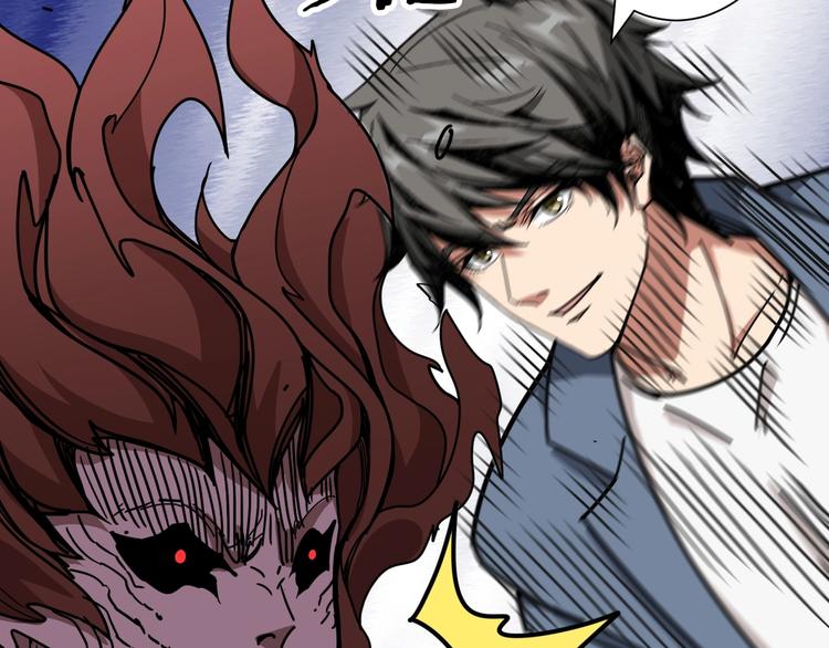 噬神纪漫画,第188话 叫我野王2图