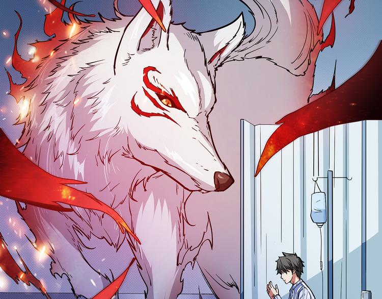 噬神纪漫画,第4话 链接1图