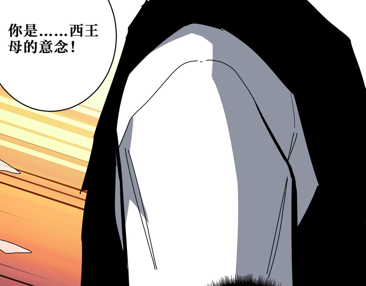 噬神纪漫画,第376话 全能女神2图
