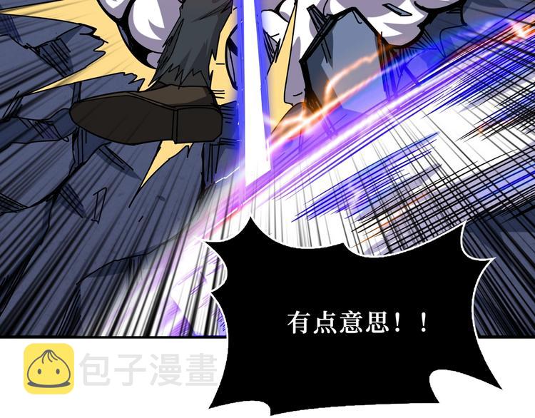 噬神纪漫画,第167话 魔道1图