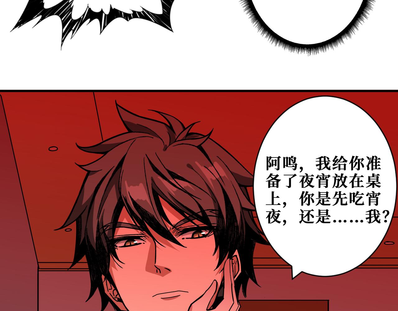 噬神纪漫画,第339话 冰火两重天2图