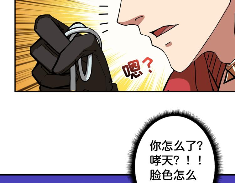 噬神纪漫画,第90话 黑龙1图