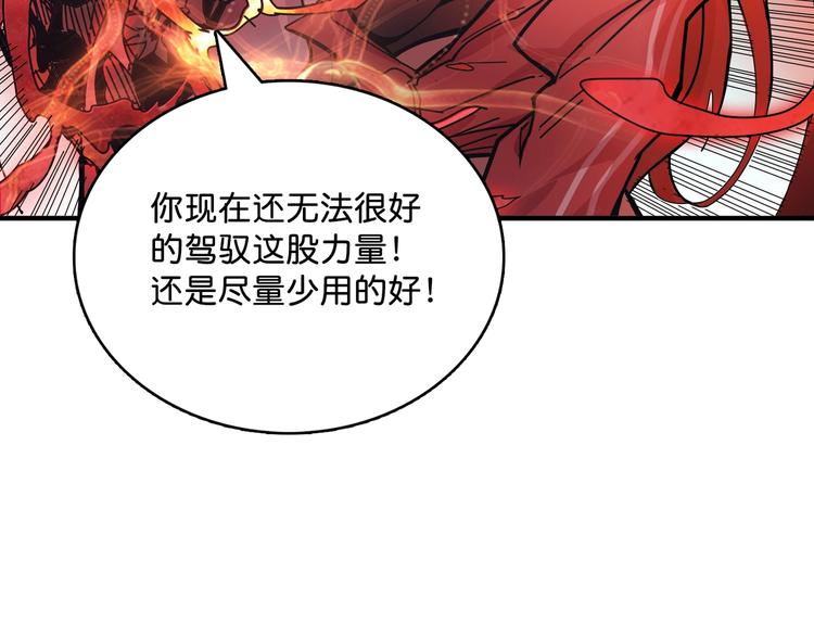 噬神纪漫画,第142话 真心爲你2图