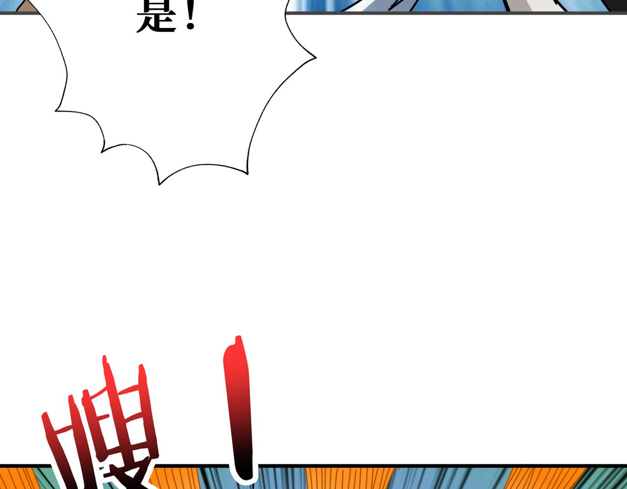噬神纪漫画,第276话 冲破封印的凶兽2图