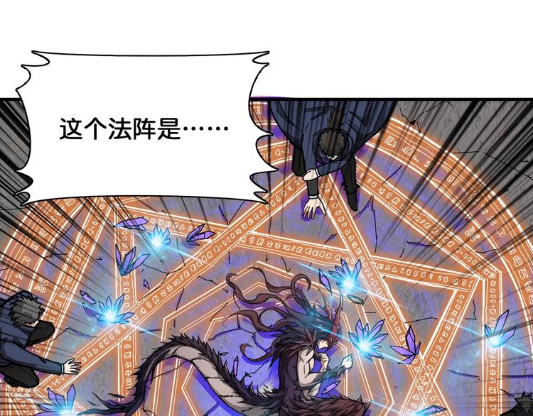 噬神纪漫画,第122话 啸天的危险等级是2图