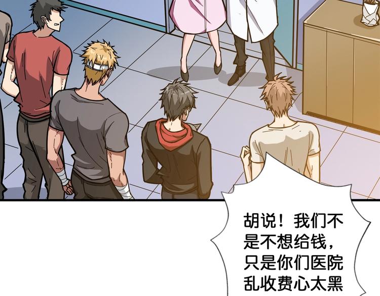 噬神纪漫画,第100话 又见面了蜘蛛小姐姐1图