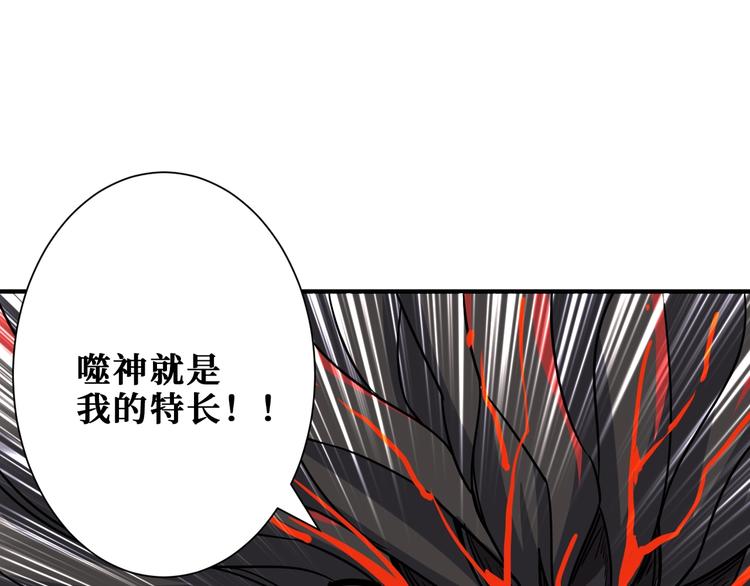 噬神纪漫画,第168话 决战1图