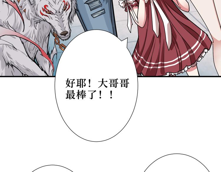 噬神纪漫画,第170话 鬼屋比试！1图
