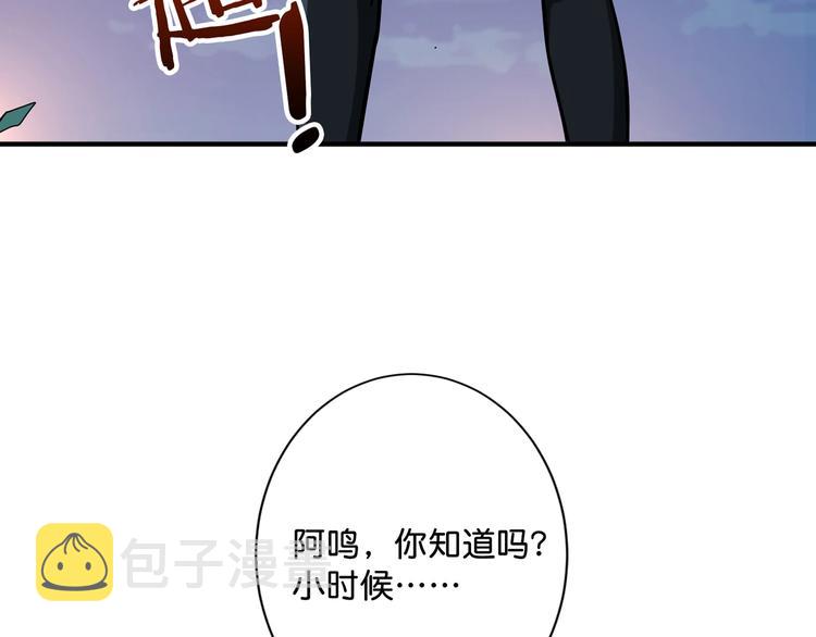 噬神纪漫画,第143话 少年？搏一把不？1图