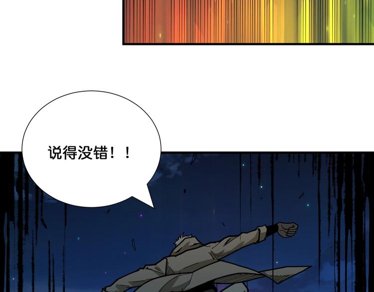 噬神纪漫画,第128话 危险任务2图