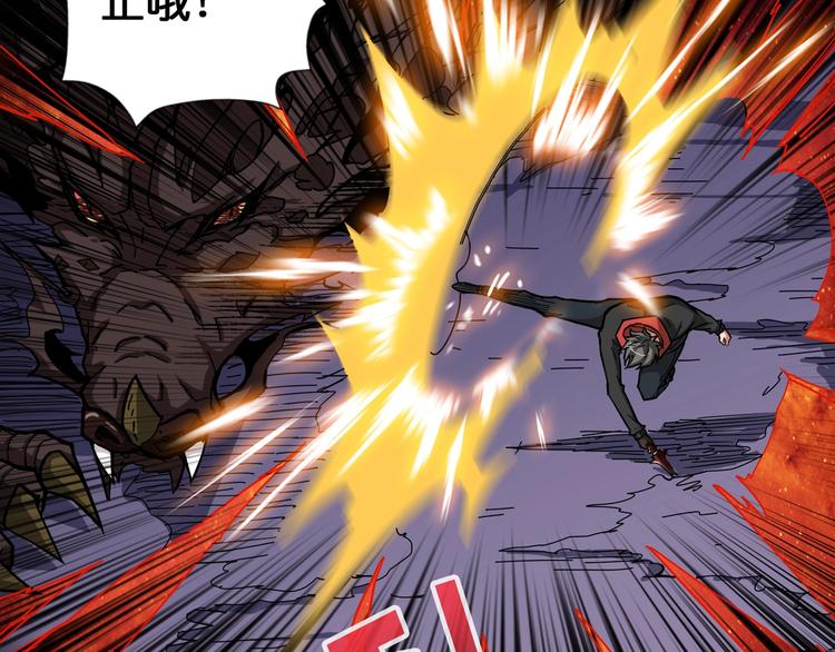 噬神纪漫画,第91话 妹妹2图