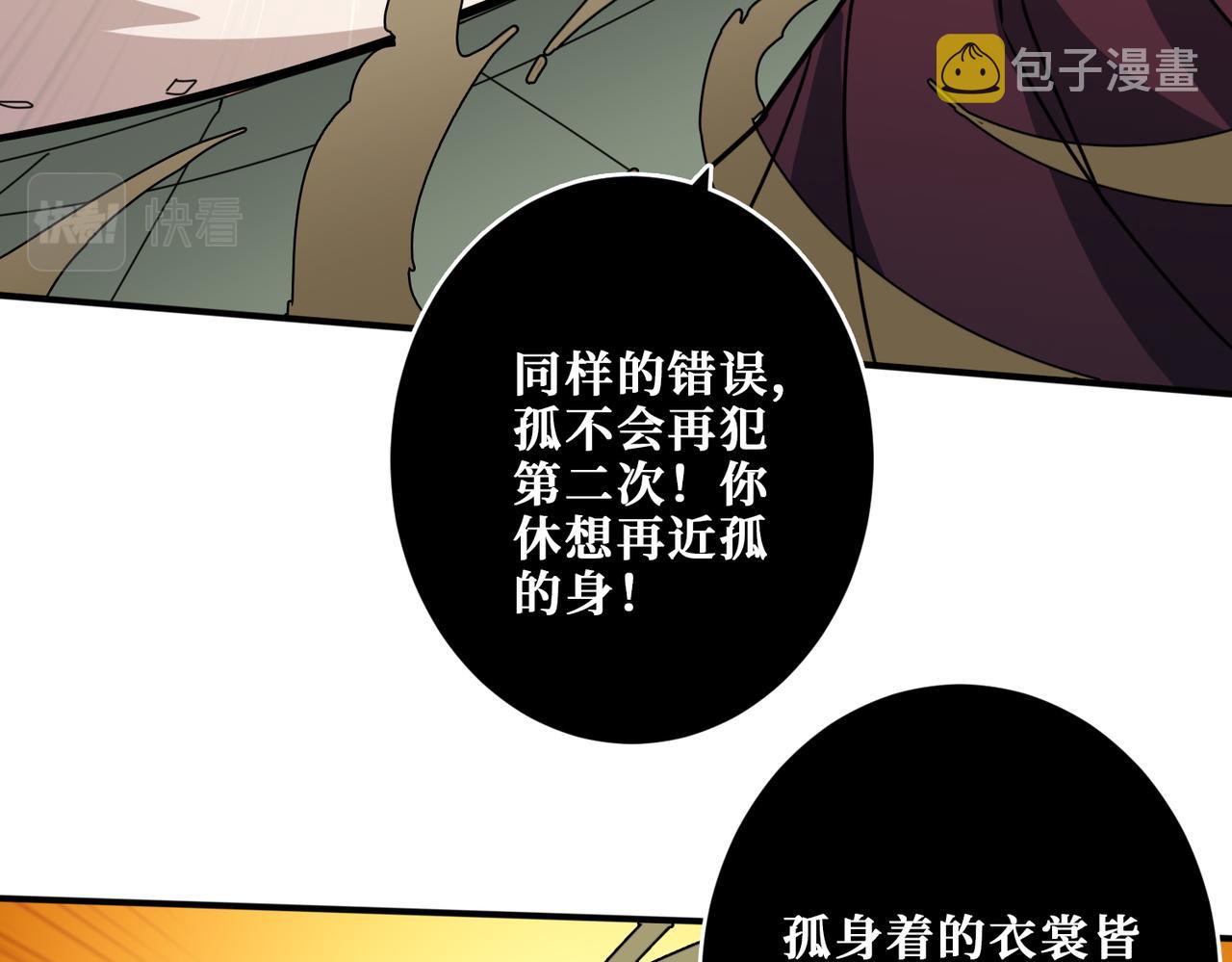 噬神纪漫画,第327话 一副躯体，三种体验1图