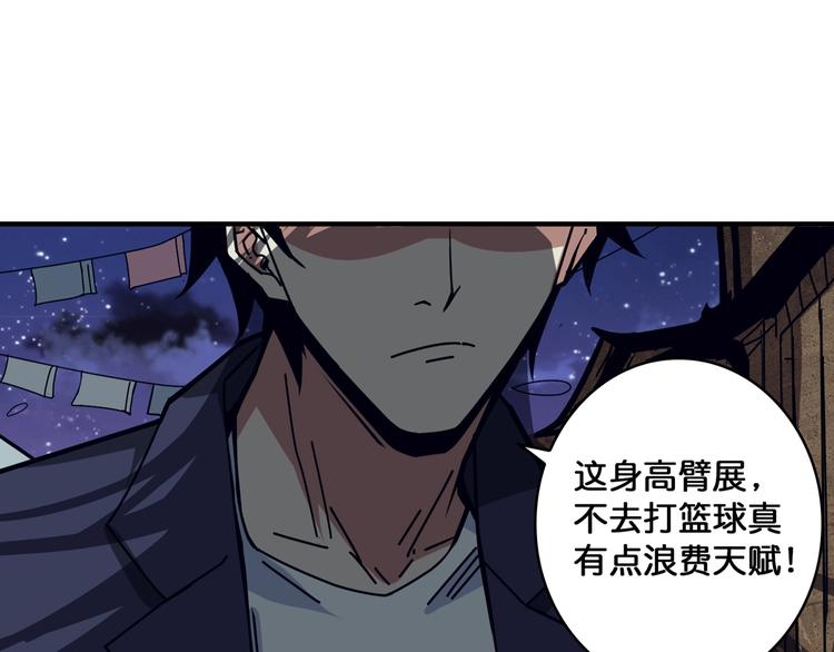 噬神纪漫画,第140话 警告2图