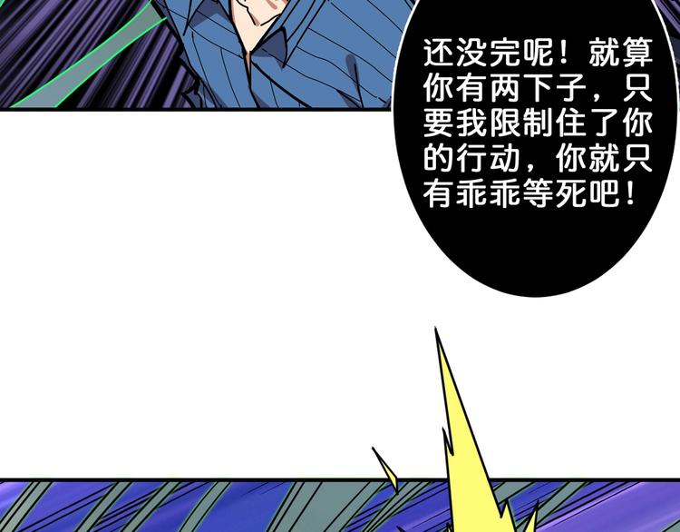 噬神纪漫画,第162话 商业互吹1图