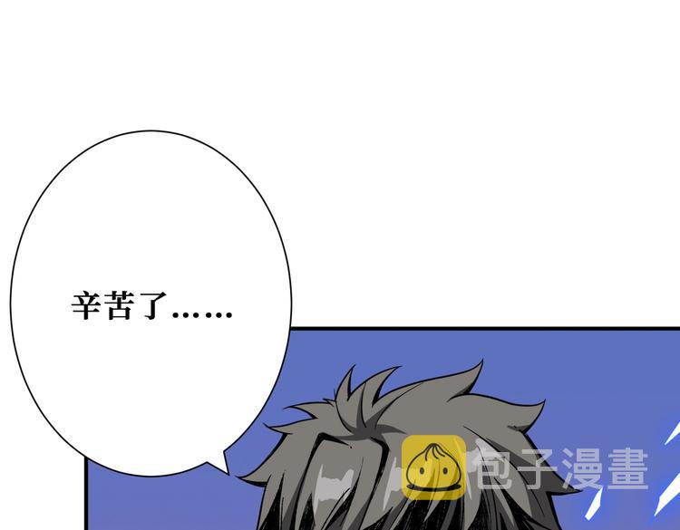 噬神纪漫画,第235话 浮屠塔..2图