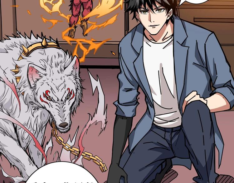 噬神纪漫画,第184话 狗子出马！1图