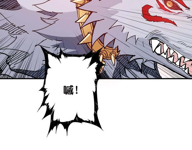 噬神纪漫画,第26话  吞噬虚空2图