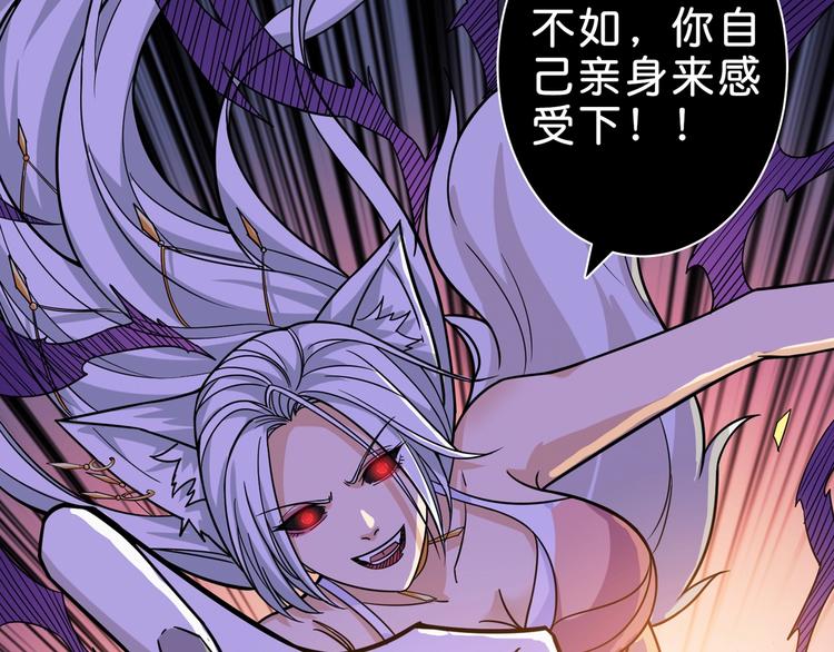 噬神纪漫画,第149话 小姐姐的房间2图