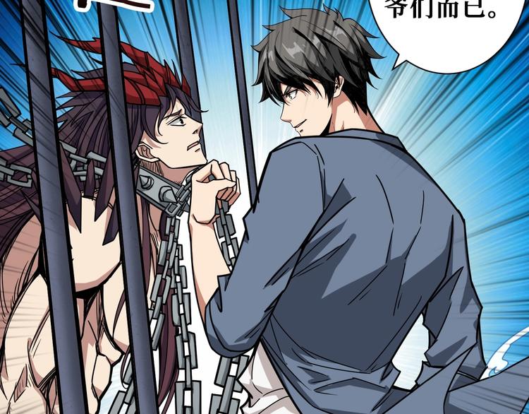 噬神纪漫画,第189话 团宠就是我1图