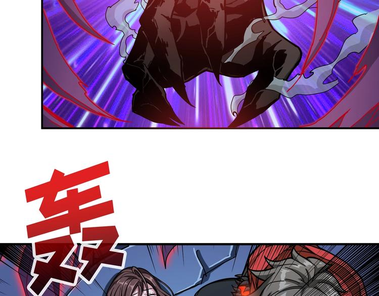 噬神纪漫画,第82话 吸就吸！2图