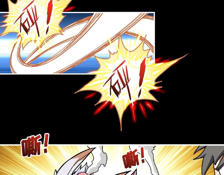 噬神纪漫画,第97话 俺想请你帮个忙2图