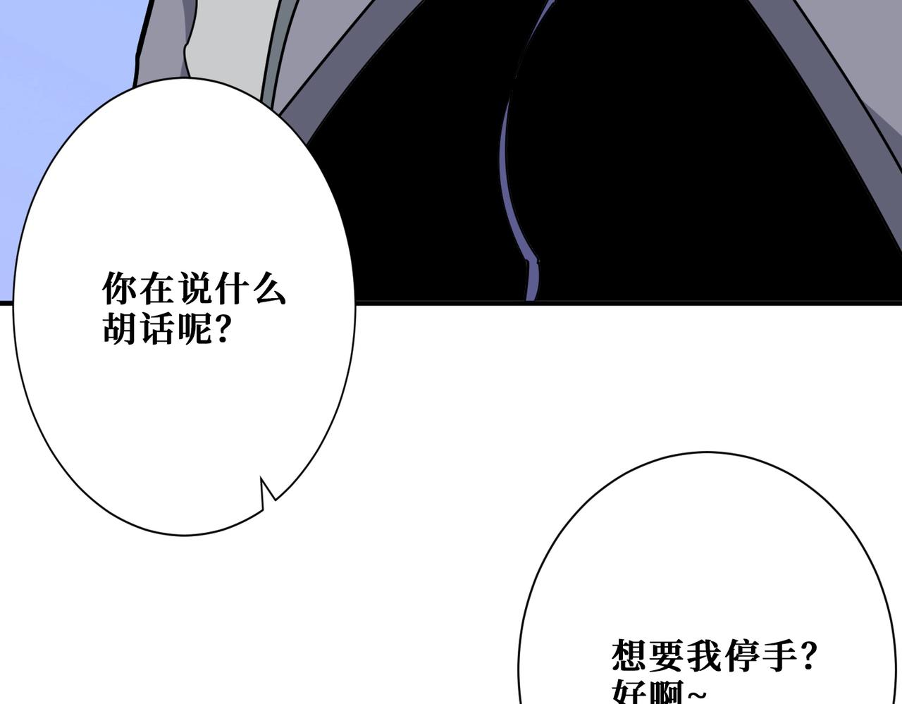 噬神纪漫画,第364话 他是传奇？1图