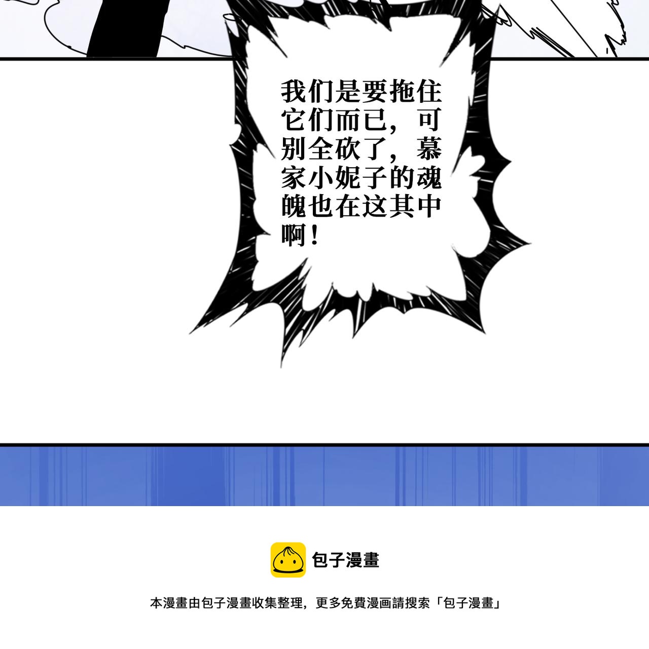 噬神纪漫画,第327话 一副躯体，三种体验1图