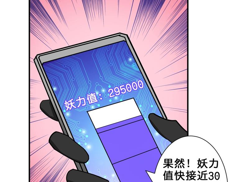 噬神纪漫画,第162话 商业互吹1图