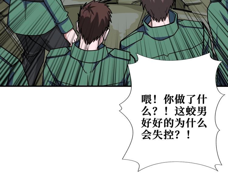 噬神纪漫画,第189话 团宠就是我2图