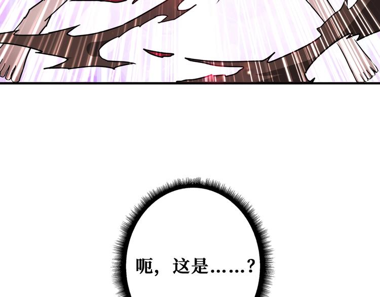 噬神纪漫画,第242话 你是我的磨刀石！1图