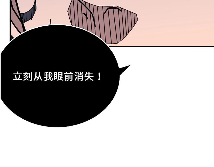 噬神纪漫画,第165话 迷失的神明与祭品1图
